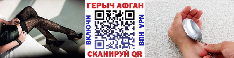 ГЕРОИН Афган  МЕГА tor  Петрозаводск 