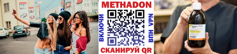 МЕТАДОН methadone  Петрозаводск 